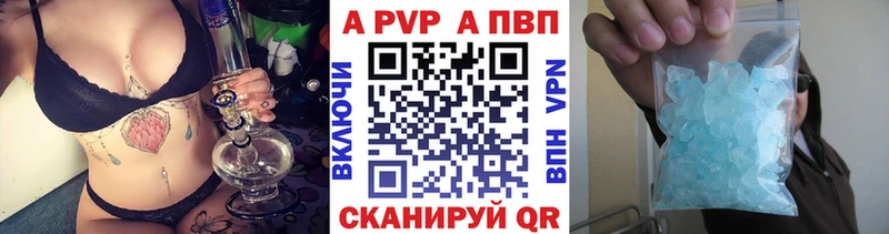 A-PVP Crystall  Анжеро-Судженск 