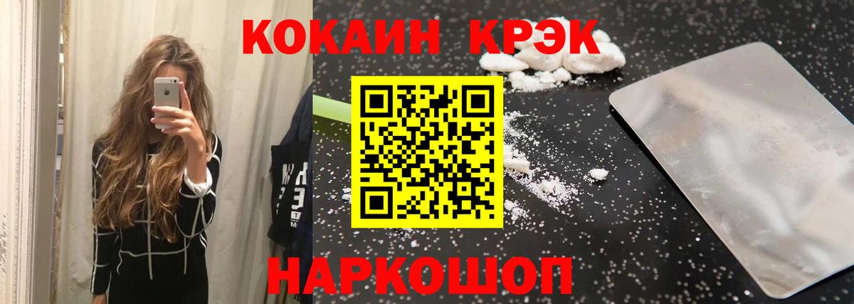 КОКАИН Columbia  Кокаин Боливия  Вход с VPN  Анжеро-Судженск 