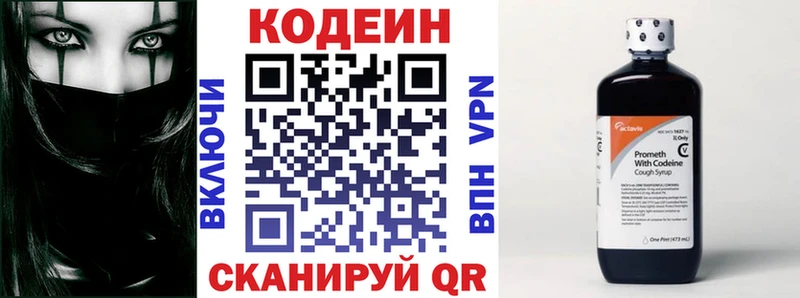 кракен где купить наркоту Анжеро-Судженск Кодеиновый сироп Lean Purple Drank
