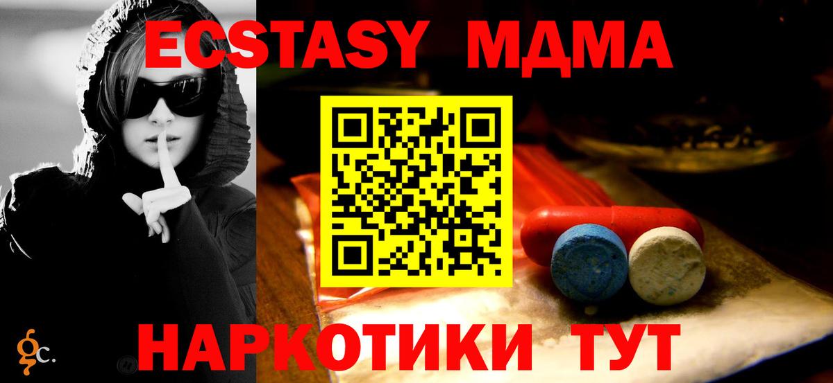 купить   Вход с VPN  Экстази  Анжеро-Судженск  ЭКСТАЗИ диски  ЭКСТАЗИ 280 MDMA 