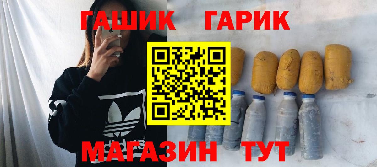 ГАШ ice o lator  Гашиш AMNESIA HAZE  Анжеро-Судженск  Вход с VPN 