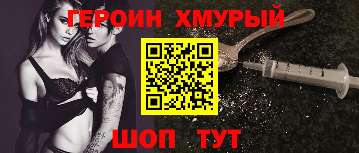 Анжеро-Судженск  ГЕРОИН Афган  Вход с VPN 