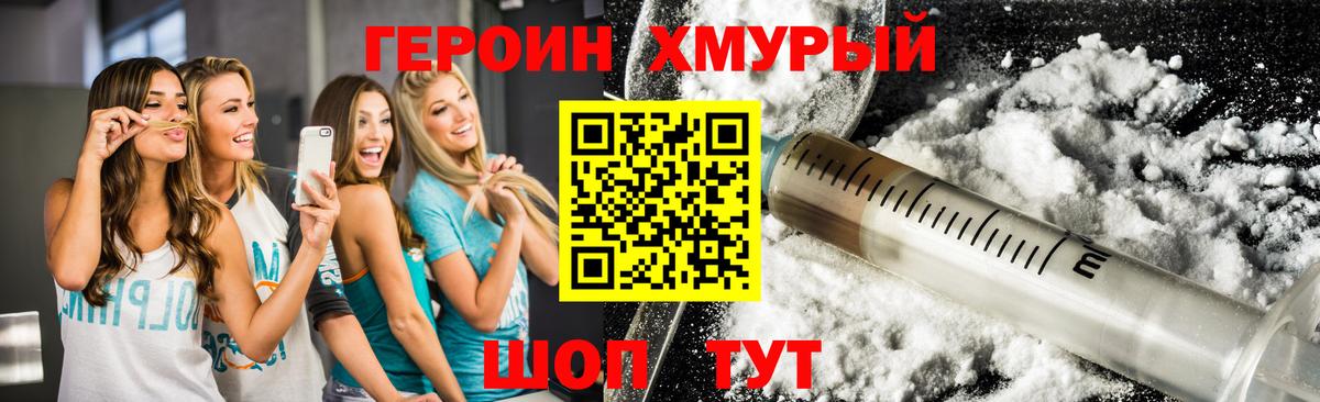 ГЕРОИН VHQ Анжеро-Судженск