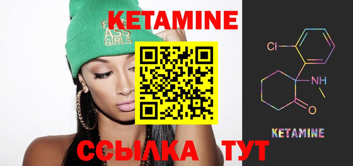 Кетамин VHQ  Вход с VPN  Анжеро-Судженск 