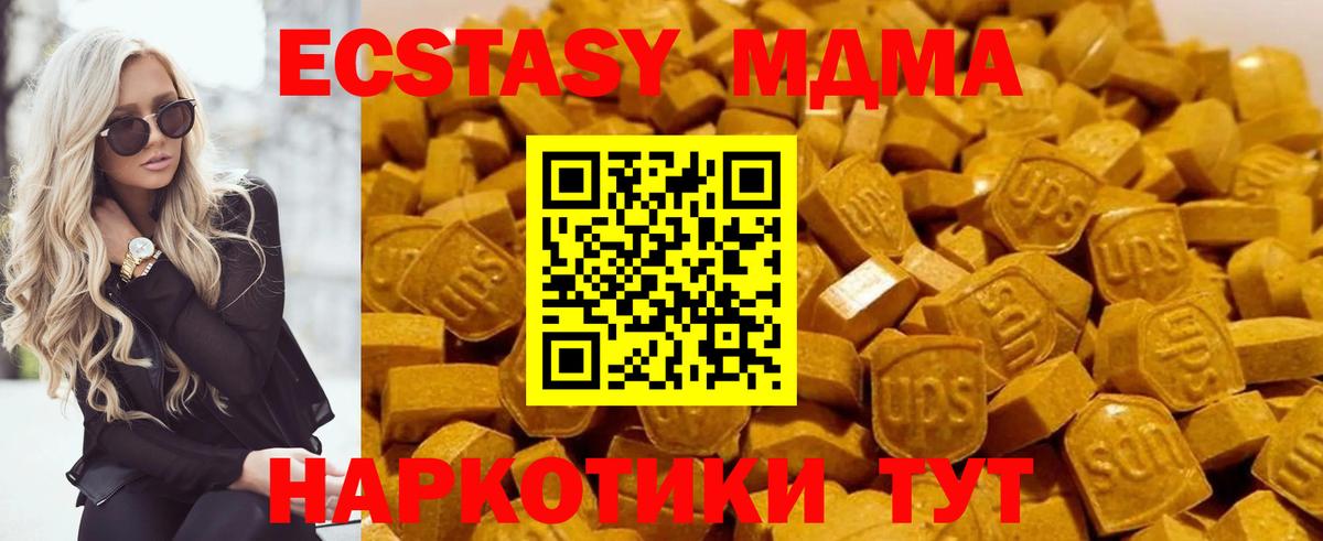 MDMA Molly Анжеро-Судженск