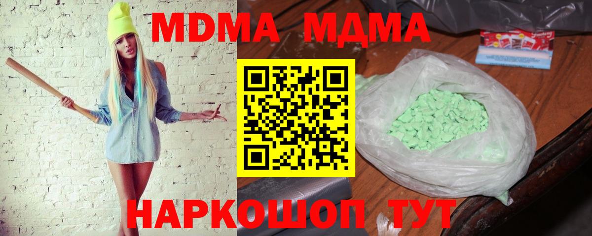 MDMA crystal  Вход с VPN  MDMA молли  Анжеро-Судженск 