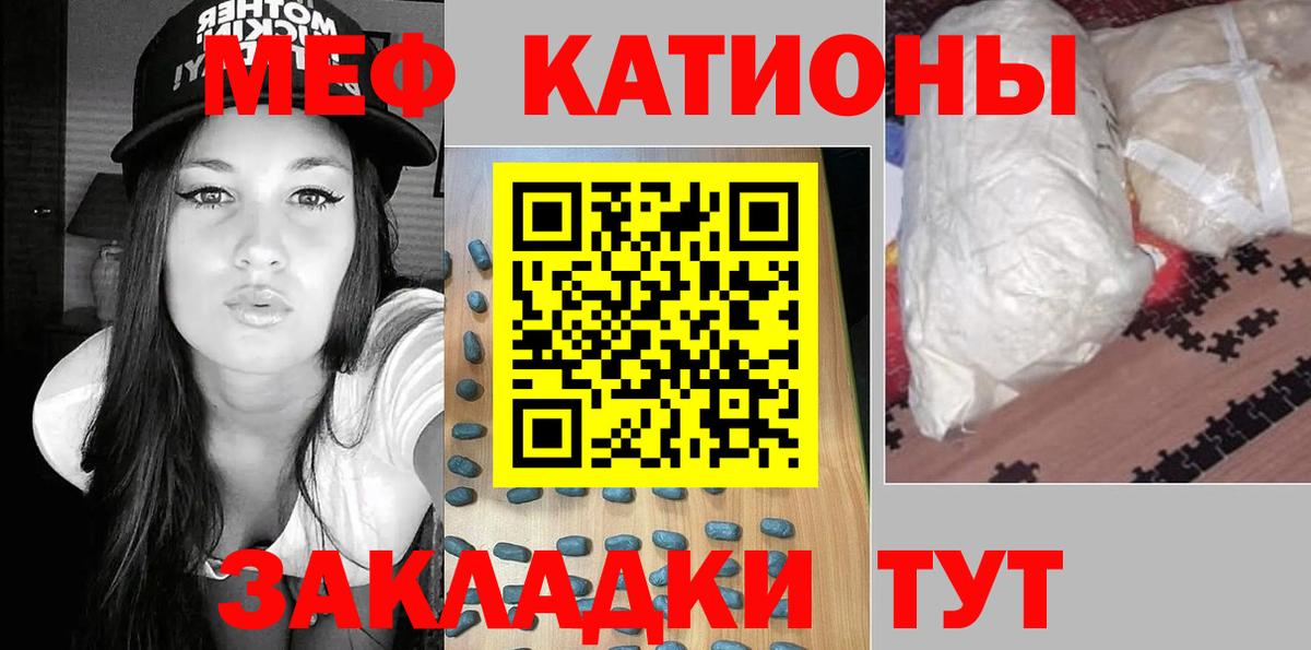 Анжеро-Судженск  МЕФ кристаллы  Вход с VPN  Меф VHQ 