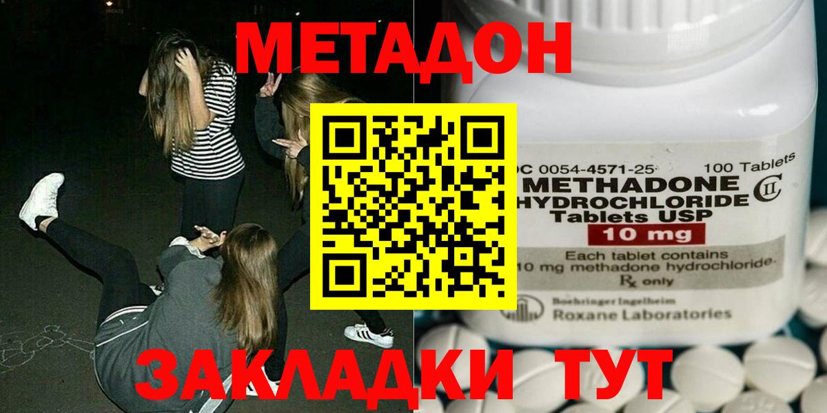 МЕТАДОН белоснежный Анжеро-Судженск