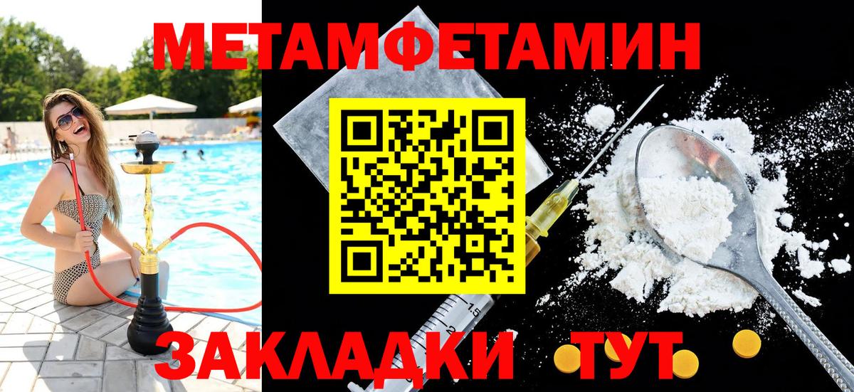 Метамфетамин пудра  Вход с VPN  Метамфетамин пудра  Анжеро-Судженск 