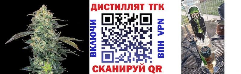 Дистиллят ТГК THC oil Анжеро-Судженск