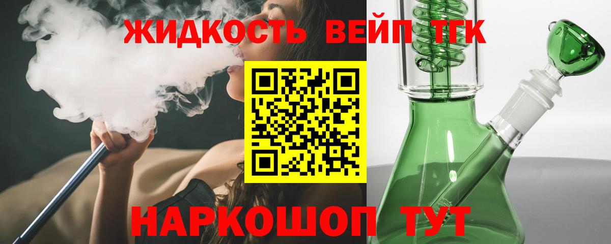 Дистиллят ТГК вейп с тгк Анжеро-Судженск