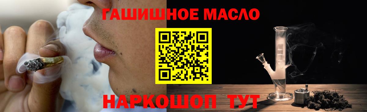 Дистиллят ТГК гашишное масло  Вход с VPN  Анжеро-Судженск 