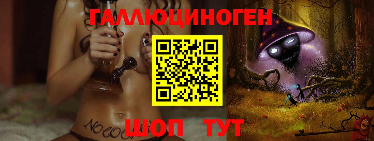 Галлюциногенные грибы ЛСД Анжеро-Судженск