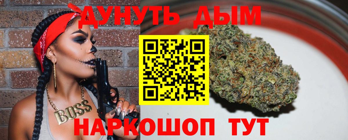 МАРИХУАНА OG Kush Анжеро-Судженск
