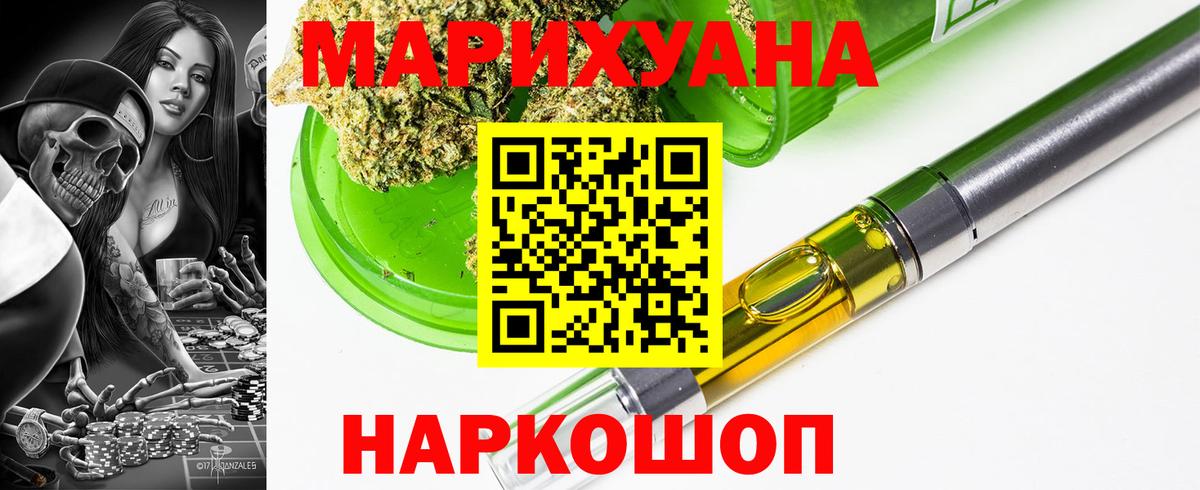Бошки Шишки THC 21%  Бошки марихуана SATIVA & INDICA  Конопля сатива  Анжеро-Судженск  Вход с VPN 